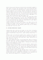 사회자본(사회적자본) 개념,형태, 사회자본(사회적자본) 구성요소,기능, 사회자본(사회적자본)과 여성정책, 사회자본(사회적자본)과 지역발전, 사회자본(사회적자본)과 지적자본, 사회자본(사회적자본)과 경제성 8페이지