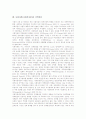 사회자본(사회적자본) 개념,형태, 사회자본(사회적자본) 구성요소,기능, 사회자본(사회적자본)과 여성정책, 사회자본(사회적자본)과 지역발전, 사회자본(사회적자본)과 지적자본, 사회자본(사회적자본)과 경제성 9페이지