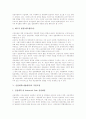 산업대학(개방대학)의 특징, 산업대학(개방대학)의 현황, 산업대학(개방대학)의 환경적요소와 역할모형, 산업대학(개방대학)의 문제점, 영국과 인도의 산업대학(개방대학) 사례, 산업대학(개방대학) 정책 과제 7페이지