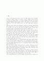[교육청]서울시교육청의 사이버장학, 경상북도교육청의 학교도서관정책, 대구시교육청의 창의성교육, 광주광역시교육청의 교육정보화, 울산시교육청의 지방행정조직, 전라북도교육청의 학교급식조례 분석 3페이지