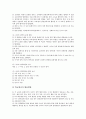 [교육청]서울시교육청의 사이버장학, 경상북도교육청의 학교도서관정책, 대구시교육청의 창의성교육, 광주광역시교육청의 교육정보화, 울산시교육청의 지방행정조직, 전라북도교육청의 학교급식조례 분석 5페이지