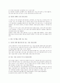 [교육청]서울시교육청의 사이버장학, 경상북도교육청의 학교도서관정책, 대구시교육청의 창의성교육, 광주광역시교육청의 교육정보화, 울산시교육청의 지방행정조직, 전라북도교육청의 학교급식조례 분석 6페이지