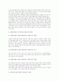 [교육청]서울시교육청의 사이버장학, 경상북도교육청의 학교도서관정책, 대구시교육청의 창의성교육, 광주광역시교육청의 교육정보화, 울산시교육청의 지방행정조직, 전라북도교육청의 학교급식조례 분석 7페이지