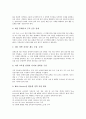 [교육청]서울시교육청의 사이버장학, 경상북도교육청의 학교도서관정책, 대구시교육청의 창의성교육, 광주광역시교육청의 교육정보화, 울산시교육청의 지방행정조직, 전라북도교육청의 학교급식조례 분석 8페이지