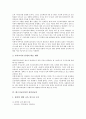 [교육청]서울시교육청의 사이버장학, 경상북도교육청의 학교도서관정책, 대구시교육청의 창의성교육, 광주광역시교육청의 교육정보화, 울산시교육청의 지방행정조직, 전라북도교육청의 학교급식조례 분석 10페이지