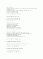 [교육청]서울시교육청의 사이버장학, 경상북도교육청의 학교도서관정책, 대구시교육청의 창의성교육, 광주광역시교육청의 교육정보화, 울산시교육청의 지방행정조직, 전라북도교육청의 학교급식조례 분석 11페이지