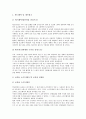 [교육청]서울시교육청의 사이버장학, 경상북도교육청의 학교도서관정책, 대구시교육청의 창의성교육, 광주광역시교육청의 교육정보화, 울산시교육청의 지방행정조직, 전라북도교육청의 학교급식조례 분석 13페이지