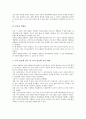 [교육청]서울시교육청의 사이버장학, 경상북도교육청의 학교도서관정책, 대구시교육청의 창의성교육, 광주광역시교육청의 교육정보화, 울산시교육청의 지방행정조직, 전라북도교육청의 학교급식조례 분석 14페이지