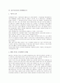 [교육청]서울시교육청의 사이버장학, 경상북도교육청의 학교도서관정책, 대구시교육청의 창의성교육, 광주광역시교육청의 교육정보화, 울산시교육청의 지방행정조직, 전라북도교육청의 학교급식조례 분석 15페이지