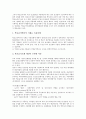 [교육청]서울시교육청의 사이버장학, 경상북도교육청의 학교도서관정책, 대구시교육청의 창의성교육, 광주광역시교육청의 교육정보화, 울산시교육청의 지방행정조직, 전라북도교육청의 학교급식조례 분석 17페이지