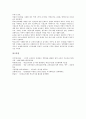 [교육청]서울시교육청의 사이버장학, 경상북도교육청의 학교도서관정책, 대구시교육청의 창의성교육, 광주광역시교육청의 교육정보화, 울산시교육청의 지방행정조직, 전라북도교육청의 학교급식조례 분석 18페이지