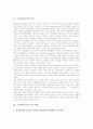 [소리바다사건][소송일지][저작권법][소리바다사건의 해결]소리바다사건의 요지, 소리바다사건의 접근관점, 소리바다사건의 소송일지, 소리바다사건과 저작권법, 소리바다사건의 쟁점, 소리바다사건의 해결 분석 3페이지