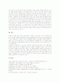 [소리바다사건][소송일지][저작권법][소리바다사건의 해결]소리바다사건의 요지, 소리바다사건의 접근관점, 소리바다사건의 소송일지, 소리바다사건과 저작권법, 소리바다사건의 쟁점, 소리바다사건의 해결 분석 9페이지