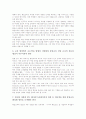 세계화시대(국제화시대, 글로벌시대)의 한자교육, 세계화시대(국제화시대, 글로벌시대)의 통일교육, 세계화시대(국제화시대, 글로벌시대)의 민족교육, 세계화시대(국제화시대, 글로벌시대)의 세계화교육 분석 6페이지