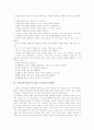 수학능력시험(수능시험)의 기본체제, 수학능력시험(수능시험)의 기본방향, 수학능력시험(수능시험) 수리영역의 학습방법, 수학능력시험(수능시험) 수리영역의 문제점, 수학능력시험(수능시험) 수리영역의 개선방향 7페이지