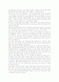 수학능력시험(수능시험)의 기본체제, 수학능력시험(수능시험)의 기본방향, 수학능력시험(수능시험) 수리영역의 학습방법, 수학능력시험(수능시험) 수리영역의 문제점, 수학능력시험(수능시험) 수리영역의 개선방향 9페이지