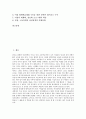 [여성HRD]여성인적자원개발(여성HRD)의 중요성, 여성인적자원개발(여성HRD)의 실태, 여성인적자원개발(여성HRD)의 현황, 여성인적자원개발(여성HRD)의 문제점, 여성인적자원개발(여성HRD)의 정책 방안 분석 2페이지