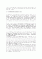[여성HRD]여성인적자원개발(여성HRD)의 중요성, 여성인적자원개발(여성HRD)의 실태, 여성인적자원개발(여성HRD)의 현황, 여성인적자원개발(여성HRD)의 문제점, 여성인적자원개발(여성HRD)의 정책 방안 분석 4페이지