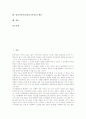 영상저작권(영상물저작권)의 특성, 영상저작권(영상물저작권)의 분류, 영상저작권(영상물저작권) 소유 실태, 영상저작권(영상물저작권) 권리, 영상저작권(영상물저작권) 위탁관리, 영상저작권(영상물저작권) 쟁점 2페이지