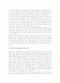 영상저작권(영상물저작권)의 특성, 영상저작권(영상물저작권)의 분류, 영상저작권(영상물저작권) 소유 실태, 영상저작권(영상물저작권) 권리, 영상저작권(영상물저작권) 위탁관리, 영상저작권(영상물저작권) 쟁점 4페이지