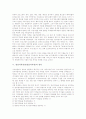 영상저작권(영상물저작권)의 특성, 영상저작권(영상물저작권)의 분류, 영상저작권(영상물저작권) 소유 실태, 영상저작권(영상물저작권) 권리, 영상저작권(영상물저작권) 위탁관리, 영상저작권(영상물저작권) 쟁점 9페이지