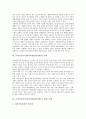 온라인음악시장(인터넷음반산업)의 출현, 온라인음악시장(인터넷음반산업)의 추세, 온라인음악시장(인터넷음반산업)의 서비스사업, 온라인음악시장(인터넷음반산업)의 유료화서비스, 온라인음악시장의 발전방안 분석 4페이지