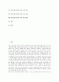 워터마킹(워터마크)의 의미, 워터마킹(워터마크)의 특징, 워터마킹(워터마크)의 용도, 워터마킹(워터마크)의 기법, 워터마킹(워터마크) 응용 분야, 워터마킹(워터마크) 응용 사례, 워터마킹(워터마크) 발전 방안 2페이지