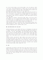 워터마킹(워터마크)의 의미, 워터마킹(워터마크)의 특징, 워터마킹(워터마크)의 용도, 워터마킹(워터마크)의 기법, 워터마킹(워터마크) 응용 분야, 워터마킹(워터마크) 응용 사례, 워터마킹(워터마크) 발전 방안 7페이지