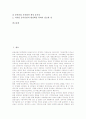 음반산업(음악산업)의 역사와 구조, 디지털음반산업(디지털음악산업)의 현황, 디지털음반산업(디지털음악산업)의 문제점, 디지털음반산업(디지털음악산업)의 전망, 디지털음반산업(디지털음악산업)의 개선방안 2페이지