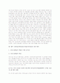 음반산업(음악산업)의 역사와 구조, 디지털음반산업(디지털음악산업)의 현황, 디지털음반산업(디지털음악산업)의 문제점, 디지털음반산업(디지털음악산업)의 전망, 디지털음반산업(디지털음악산업)의 개선방안 7페이지