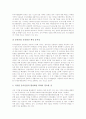 음반산업(음악산업)의 역사와 구조, 디지털음반산업(디지털음악산업)의 현황, 디지털음반산업(디지털음악산업)의 문제점, 디지털음반산업(디지털음악산업)의 전망, 디지털음반산업(디지털음악산업)의 개선방안 8페이지