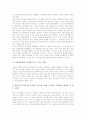 [음악저작권][음악저작권 대상][음악저작권 위탁관리][음악저작권 권리][음악저작권 협회]음악저작권의 대상, 음악저작권의 위탁관리, 음악저작권의 권리, 음악저작권의 협회, 음악저작권의 대안 모색 분석 9페이지