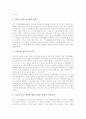 [음악저작권][음악저작권 대상][음악저작권 위탁관리][음악저작권 권리][음악저작권 협회]음악저작권의 대상, 음악저작권의 위탁관리, 음악저작권의 권리, 음악저작권의 협회, 음악저작권의 대안 모색 분석 10페이지