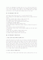 [인적자원][HR]인적자원(HR)의 개념, 인적자원(HR)의 확보, 인적자원(HR)의 공급예측, 인적자원(HR)과 저소득계층, 인적자원(HR)과 재외동포, 인적자원(HR)의 개발 전략, 인적자원(HR)의 역량강화 방안 분석 7페이지