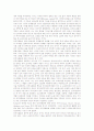 [인적자본][사회적자본][고용관계][교육][인적자원관리]인적자본의 유형, 인적자본의 의의, 인적자본과 사회적자본, 인적자본과 고용관계, 인적자본과 교육, 인적자본의 인적자원관리, 인적자본의 효율화 방안 분석 6페이지