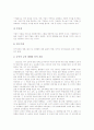 [인적자본][사회적자본][고용관계][교육][인적자원관리]인적자본의 유형, 인적자본의 의의, 인적자본과 사회적자본, 인적자본과 고용관계, 인적자본과 교육, 인적자본의 인적자원관리, 인적자본의 효율화 방안 분석 8페이지