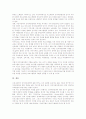 [인적자본][사회적자본][고용관계][교육][인적자원관리]인적자본의 유형, 인적자본의 의의, 인적자본과 사회적자본, 인적자본과 고용관계, 인적자본과 교육, 인적자본의 인적자원관리, 인적자본의 효율화 방안 분석 11페이지