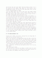 [인적자원관리][HRM]인적자원관리(HRM)의 의의, 인적자원관리(HRM)의 변화, 인적자원관리(HRM)의 임금, 인적자원관리(HRM)의 이동관리, 인적자원관리(HRM)의 인식전환, 인적자원관리(HRM)의 방향 분석 4페이지