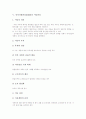 [인적자원관리][HRM]인적자원관리(HRM)의 의의, 인적자원관리(HRM)의 변화, 인적자원관리(HRM)의 임금, 인적자원관리(HRM)의 이동관리, 인적자원관리(HRM)의 인식전환, 인적자원관리(HRM)의 방향 분석 6페이지