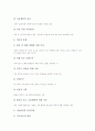 [인적자원관리][HRM]인적자원관리(HRM)의 의의, 인적자원관리(HRM)의 변화, 인적자원관리(HRM)의 임금, 인적자원관리(HRM)의 이동관리, 인적자원관리(HRM)의 인식전환, 인적자원관리(HRM)의 방향 분석 7페이지