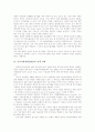 [HRD]인적자원개발(HRD)의 의미와 특성, 인적자원개발(HRD)의 중요성, 인적자원개발(HRD)의 인증제, 인적자원개발(HRD)과 국제기구, 인적자원개발(HRD)과 직업교육, 인적자원개발(HRD)의 문제점과 정책 과제 분석 13페이지