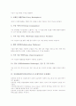 인터넷BM특허(인터넷비즈니스모델특허)의 정의와 유형, 인터넷BM특허(인터넷비즈니스모델특허)의 등장배경과 심사기준, 인터넷BM특허(인터넷비즈니스모델특허)의 문제점, 인터넷BM특허의 분쟁사례 분석 4페이지