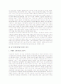 입시경쟁(대학입시경쟁)의 개념, 입시경쟁(대학입시경쟁)의 원인, 입시경쟁(대학입시경쟁)과 과외부담, 입시경쟁(대학입시경쟁)과 학벌, 입시경쟁(대학입시경쟁)과 청소년문제, 입시경쟁(대학입시경쟁) 근절 방안 3페이지