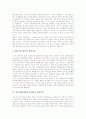 입시경쟁(대학입시경쟁)의 개념, 입시경쟁(대학입시경쟁)의 원인, 입시경쟁(대학입시경쟁)과 과외부담, 입시경쟁(대학입시경쟁)과 학벌, 입시경쟁(대학입시경쟁)과 청소년문제, 입시경쟁(대학입시경쟁) 근절 방안 5페이지