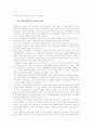 입시경쟁(대학입시경쟁)의 개념, 입시경쟁(대학입시경쟁)의 원인, 입시경쟁(대학입시경쟁)과 과외부담, 입시경쟁(대학입시경쟁)과 학벌, 입시경쟁(대학입시경쟁)과 청소년문제, 입시경쟁(대학입시경쟁) 근절 방안 7페이지