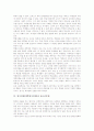 입시경쟁(대학입시경쟁)의 개념, 입시경쟁(대학입시경쟁)의 원인, 입시경쟁(대학입시경쟁)과 과외부담, 입시경쟁(대학입시경쟁)과 학벌, 입시경쟁(대학입시경쟁)과 청소년문제, 입시경쟁(대학입시경쟁) 근절 방안 8페이지