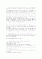입시경쟁(대학입시경쟁)의 개념, 입시경쟁(대학입시경쟁)의 원인, 입시경쟁(대학입시경쟁)과 과외부담, 입시경쟁(대학입시경쟁)과 학벌, 입시경쟁(대학입시경쟁)과 청소년문제, 입시경쟁(대학입시경쟁) 근절 방안 9페이지