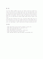 입시경쟁(대학입시경쟁)의 개념, 입시경쟁(대학입시경쟁)의 원인, 입시경쟁(대학입시경쟁)과 과외부담, 입시경쟁(대학입시경쟁)과 학벌, 입시경쟁(대학입시경쟁)과 청소년문제, 입시경쟁(대학입시경쟁) 근절 방안 10페이지
