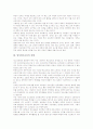 [입시위주교육][학벌]입시위주교육의 의미, 입시위주교육의 실태, 입시위주교육과 학벌, 입시위주교육과 학교 간 경쟁, 입시위주교육의 학교교육병리, 입시위주교육의 폐해, 입시위주교육 관련 제언 분석 3페이지