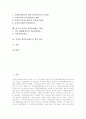 저작권 집중관리제도의 개념과 특성, 저작권 집중관리제도의 현실과 장점, 저작권 집중관리제도의 단체, 저작권 집중관리제도의 문제점, 미국의 저작권 집중관리제도 사례, 저작권 집중관리제도의 개선 방안 2페이지